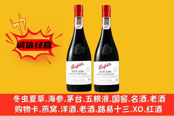 上海卢湾区上门回收奔富价格