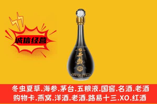 上海卢湾区上门回收西凤酒价格