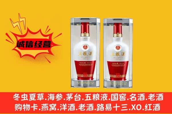 上海卢湾区上门回收五粮液1618价格