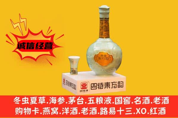 上海卢湾区上门回收四特酒价格