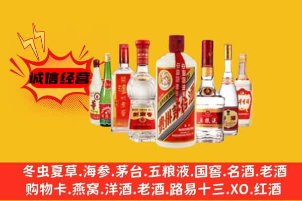 上海卢湾区回收老名酒