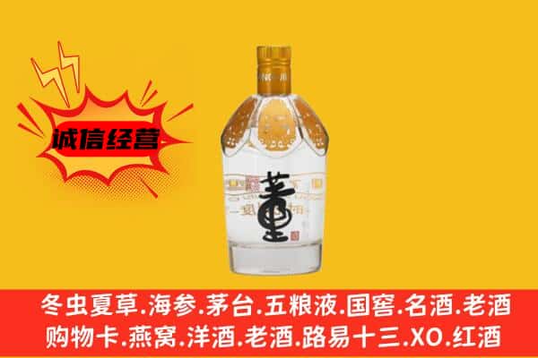 上海卢湾区上门回收老董酒价格