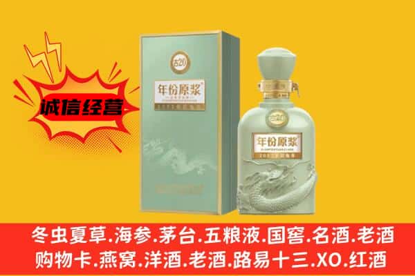 上海卢湾区上门回收古井贡酒价格