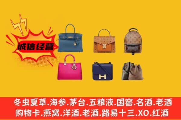 上海卢湾区回收名包